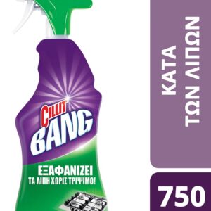Cillit Bang Δραστικό Πολυκαθαριστικό Πιστόλι Λίπη και Λάμψη 750ml