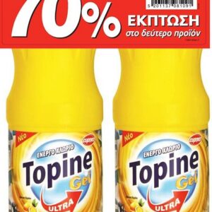 Topine Ultra Lemon Χλώριο 2x1250ml To 2o -70%