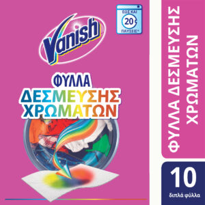 Vanish Φύλλα Δέσμευσης Χρωμάτων 20 τεμάχια
