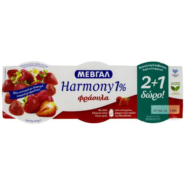 Harmony Επιδόρπιο Γιαουρτιού Φράουλα 1% 3x200gr 2+1Δώρο