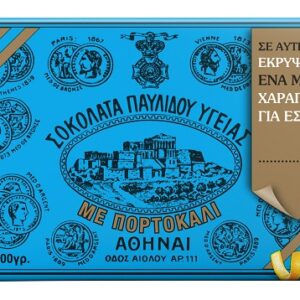 Παυλίδης Σοκολάτα Υγείας Πορτοκάλι 100gr