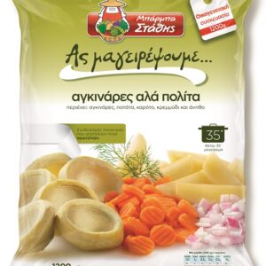 Μπάρμπα Στάθης Ας Μαγειρέψουμε Αγκινάρες Αλά Πολίτα 1,2kg